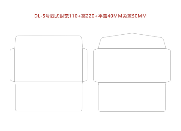 DL-5号西式封寬110+高(gāo)220+平蓋40MM尖蓋50MM.cdr