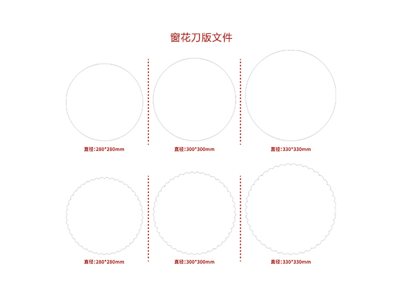 窗(chuāng)花刀(dāo)版文件.cdr