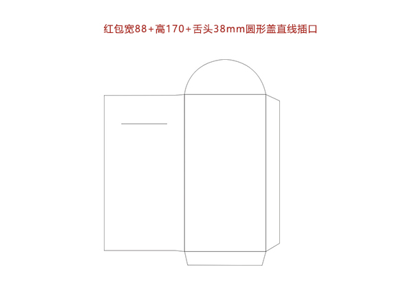 紅包寬88+高(gāo)170+舌頭38mm圓形蓋直線插口.cdr