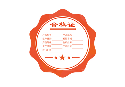 合格證8.psd