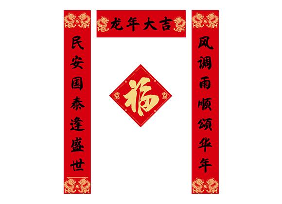 龍年大(dà)吉.ai