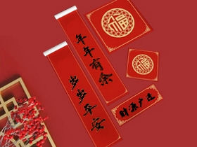 對(duì)聯